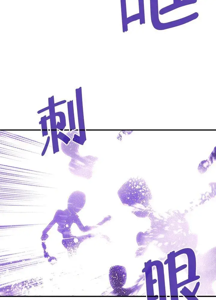 漫画《魔导王》第106话第7张图