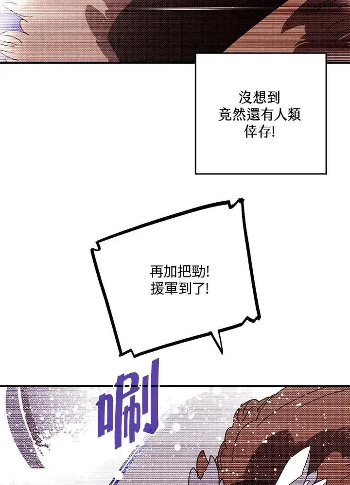漫画《魔导王》第106话第9张图