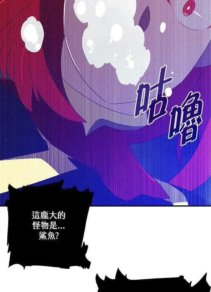 漫画《魔导王》第107话第10张图