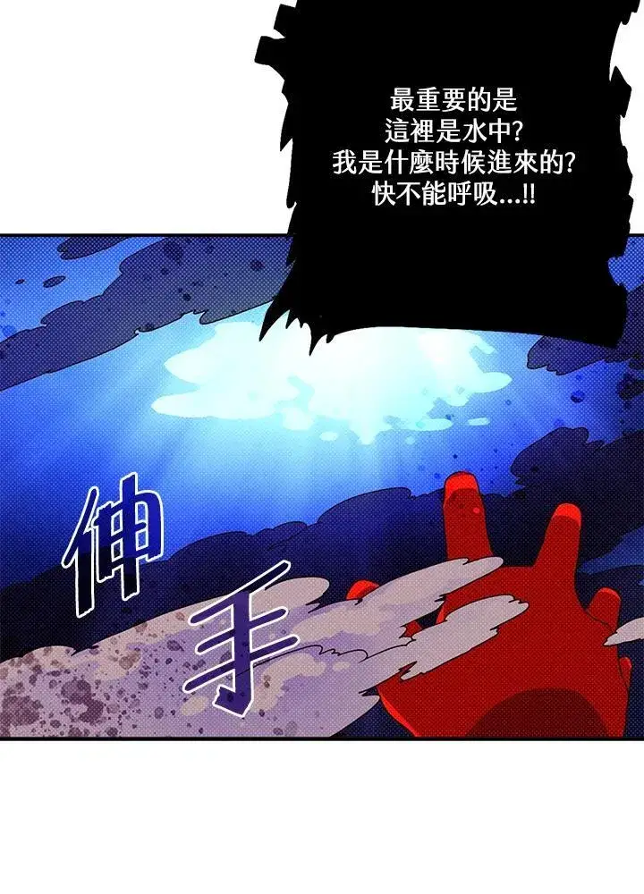 漫画《魔导王》第107话第11张图