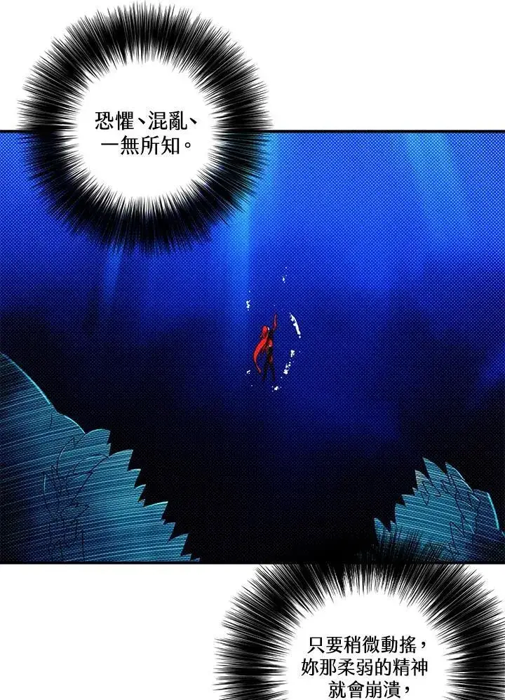 漫画《魔导王》第107话第12张图