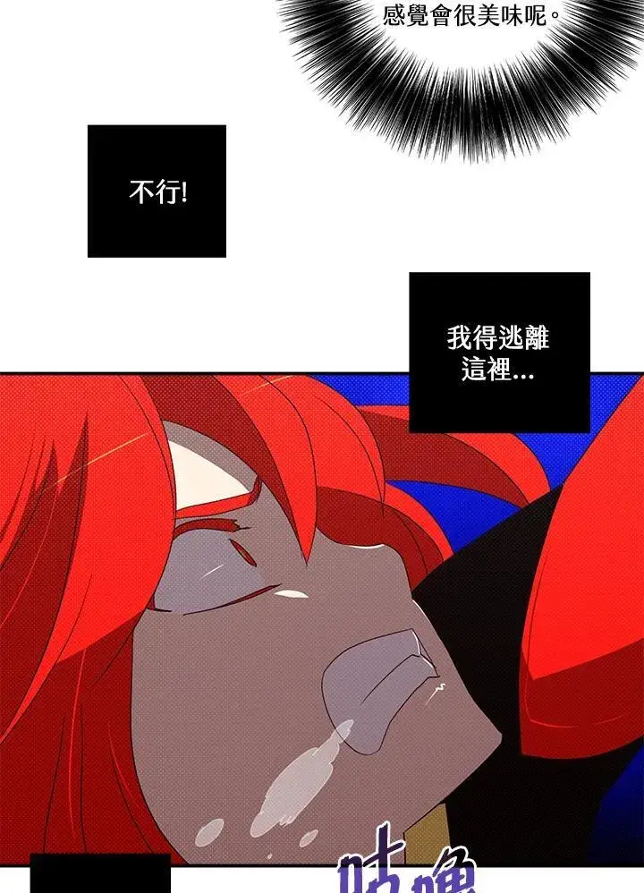 漫画《魔导王》第107话第13张图
