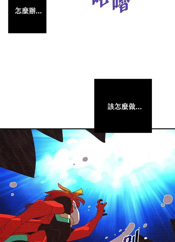 漫画《魔导王》第107话第14张图