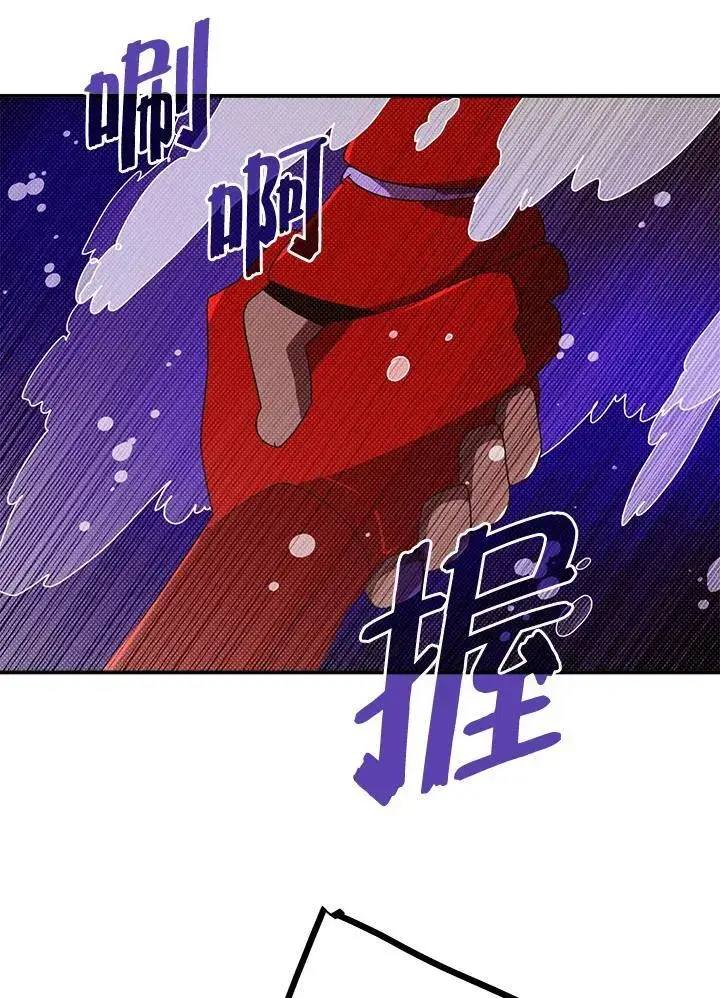 漫画《魔导王》第107话第19张图