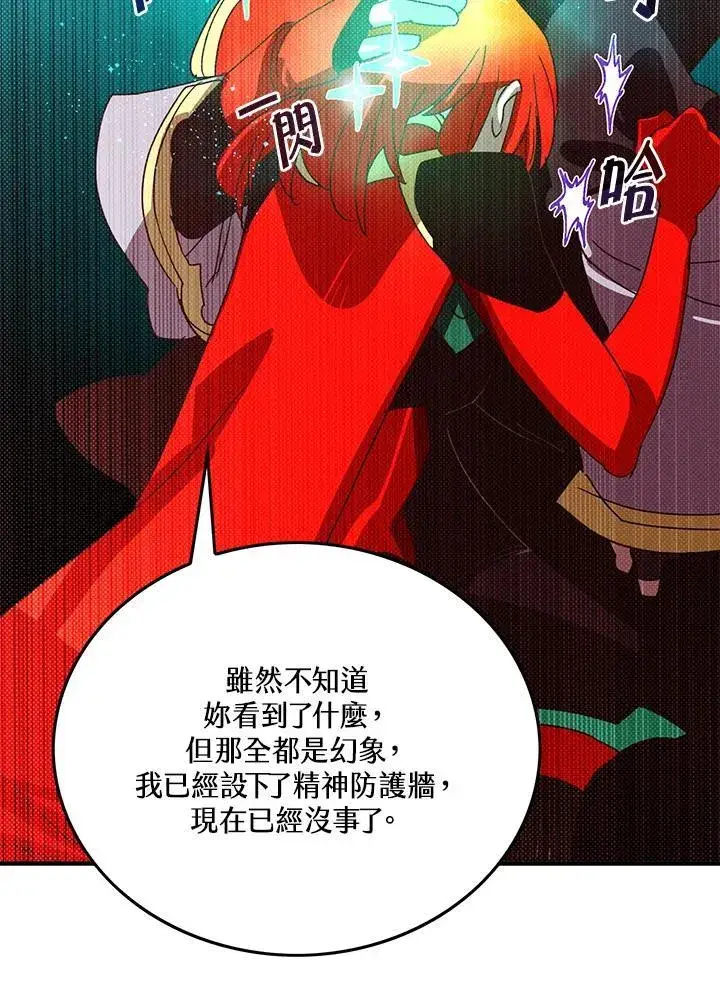 漫画《魔导王》第107话第22张图