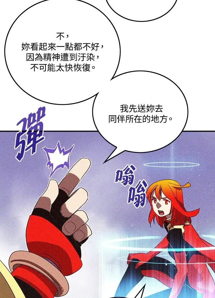 漫画《魔导王》第107话第25张图