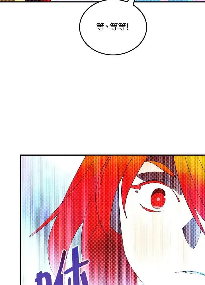 漫画《魔导王》第107话第26张图