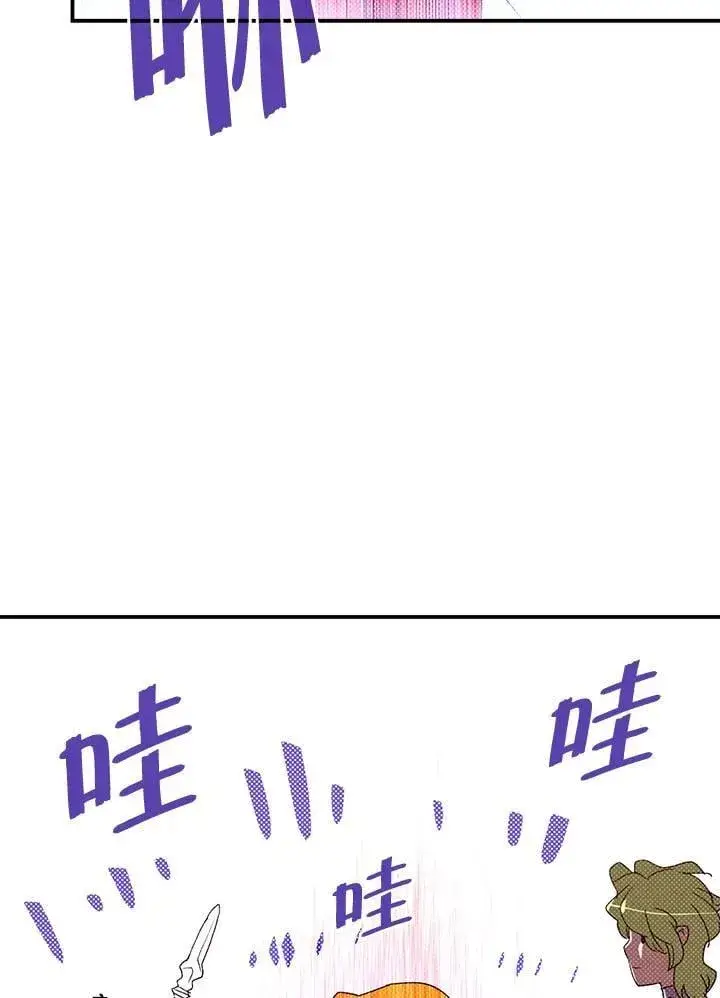 漫画《魔导王》第107话第27张图