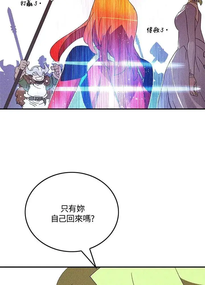 漫画《魔导王》第107话第28张图