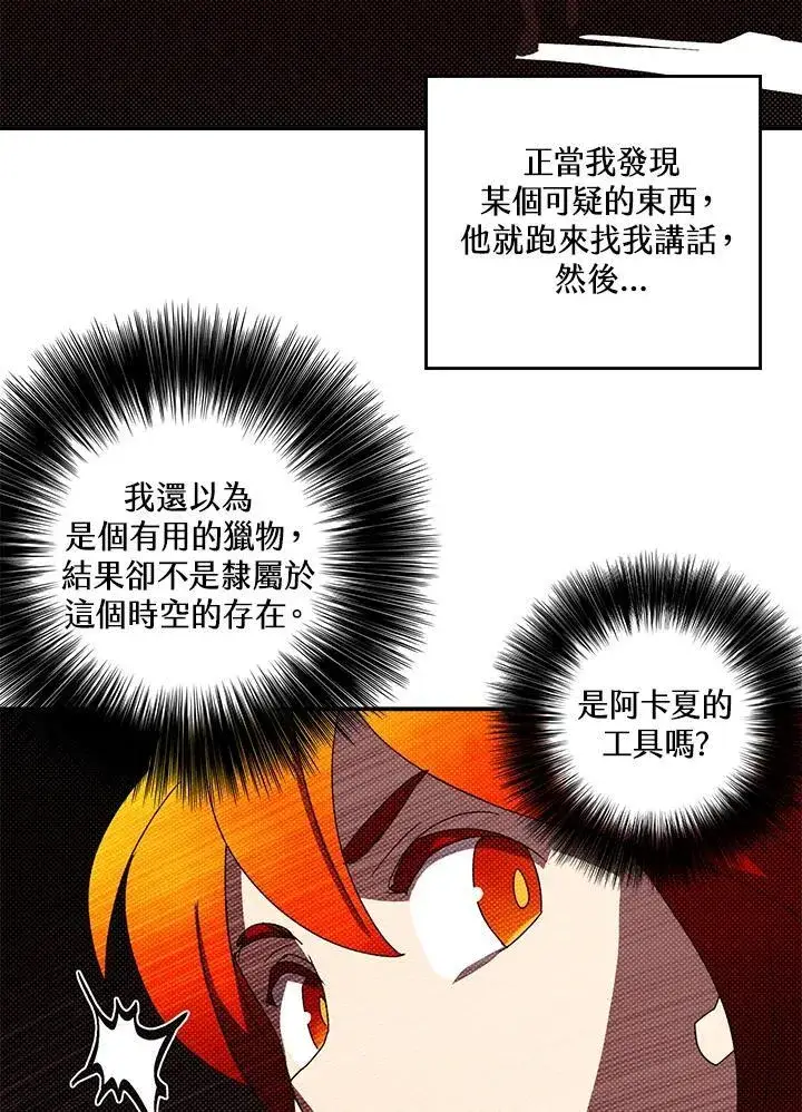 漫画《魔导王》第107话第3张图