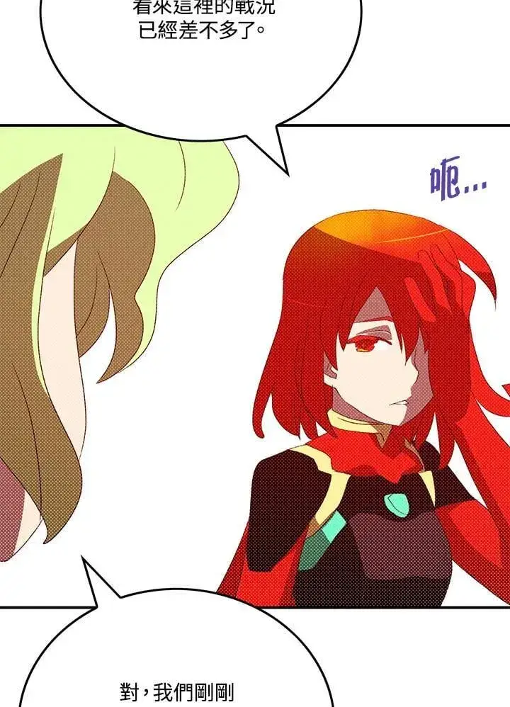 漫画《魔导王》第107话第30张图