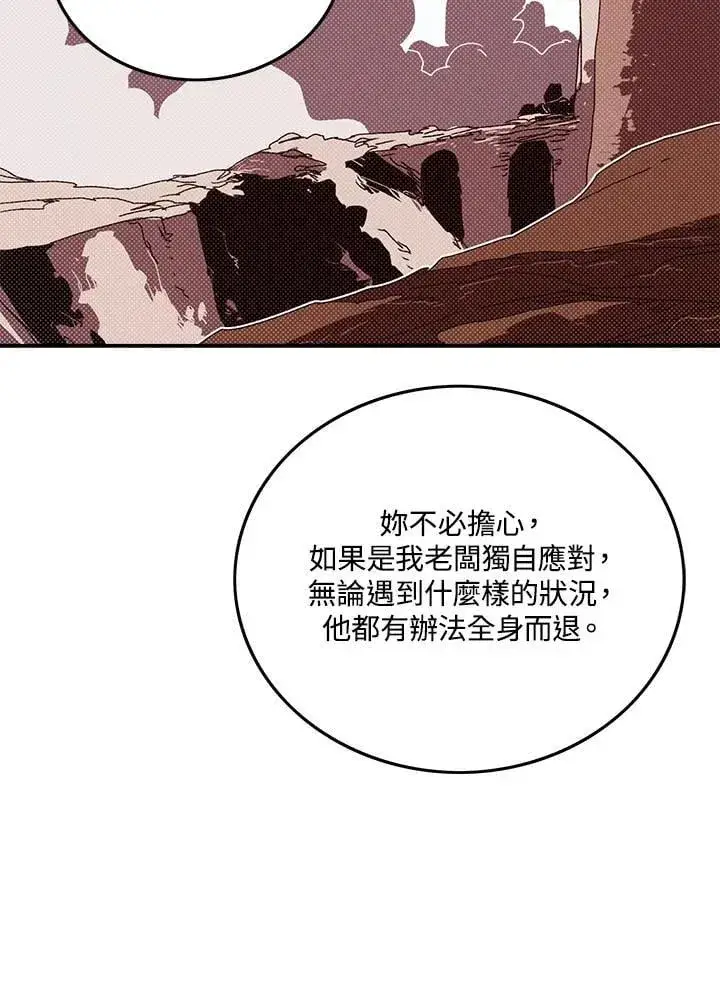 漫画《魔导王》第107话第32张图