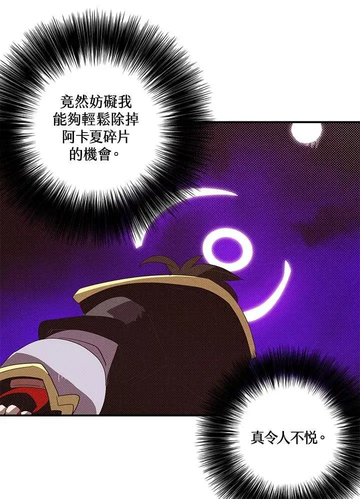 漫画《魔导王》第107话第34张图
