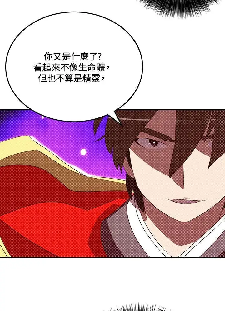 漫画《魔导王》第107话第35张图