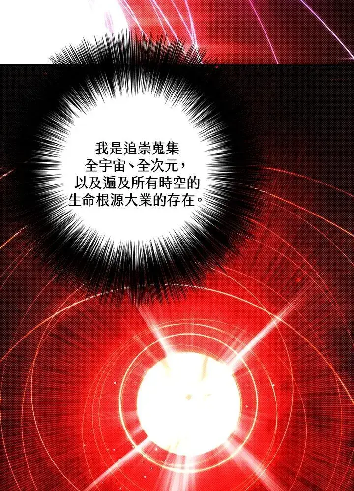 漫画《魔导王》第107话第37张图