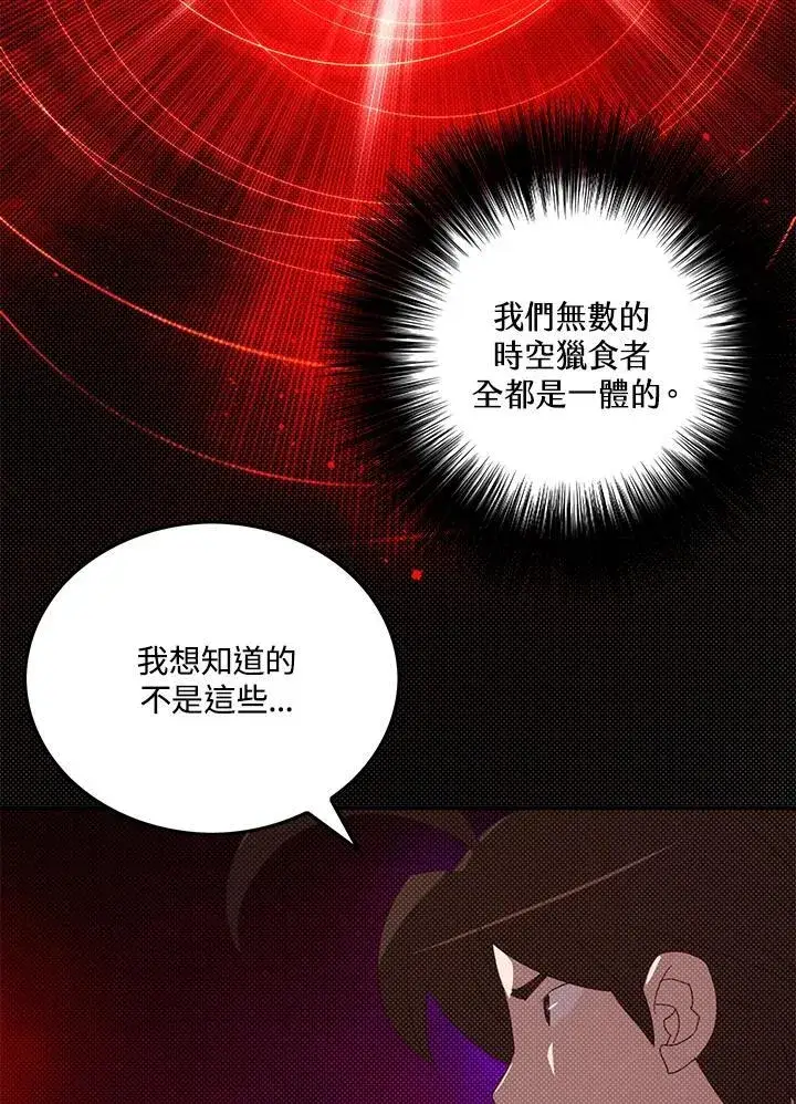 漫画《魔导王》第107话第38张图