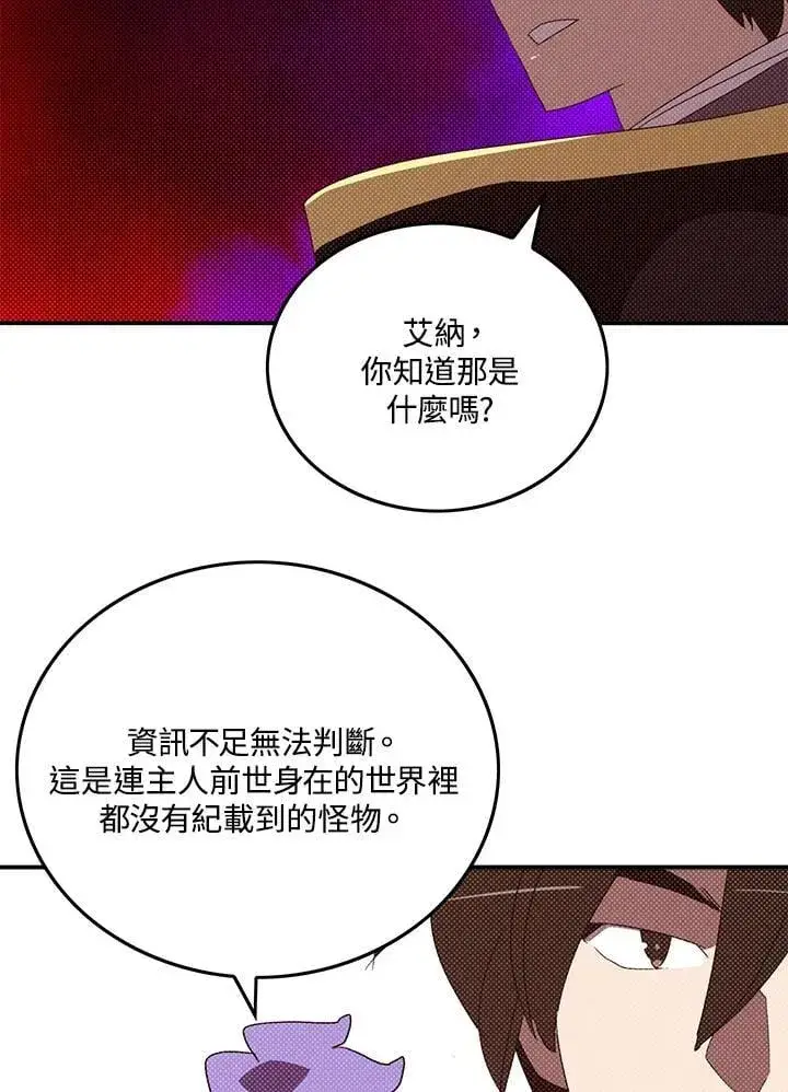 漫画《魔导王》第107话第39张图