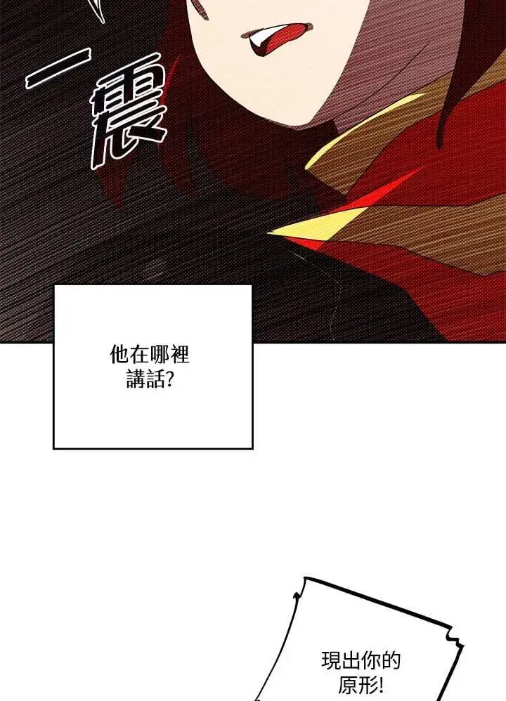 漫画《魔导王》第107话第4张图