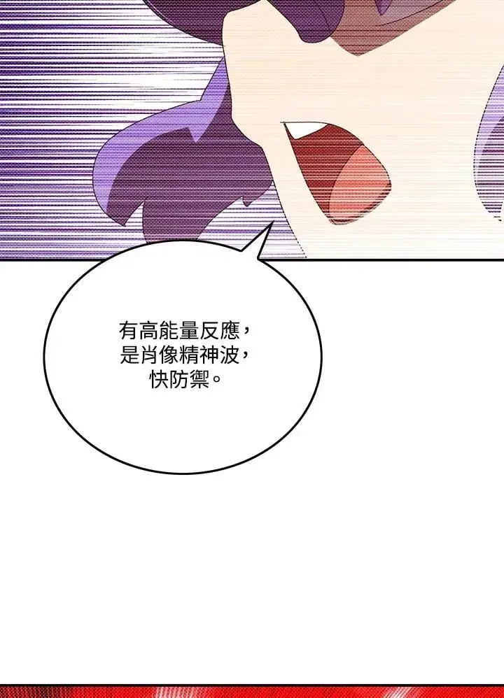 漫画《魔导王》第107话第42张图