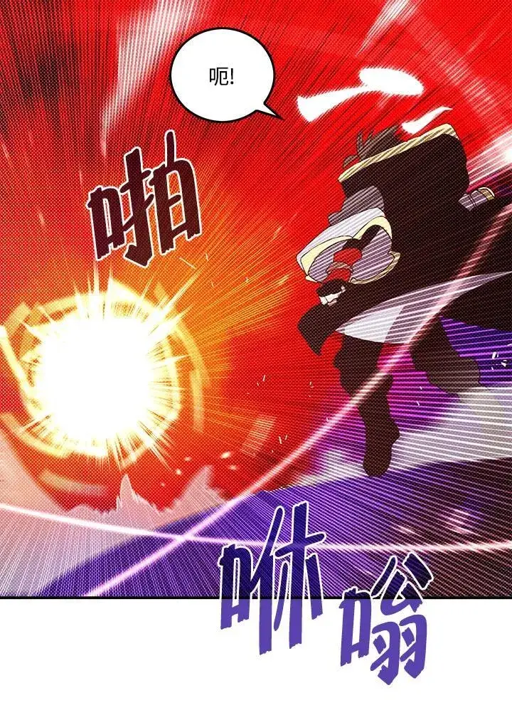 漫画《魔导王》第107话第43张图