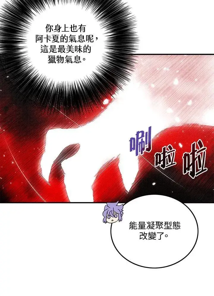 漫画《魔导王》第107话第47张图