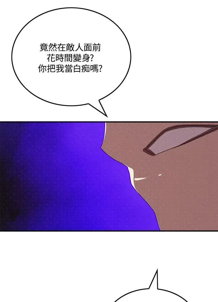 漫画《魔导王》第107话第49张图
