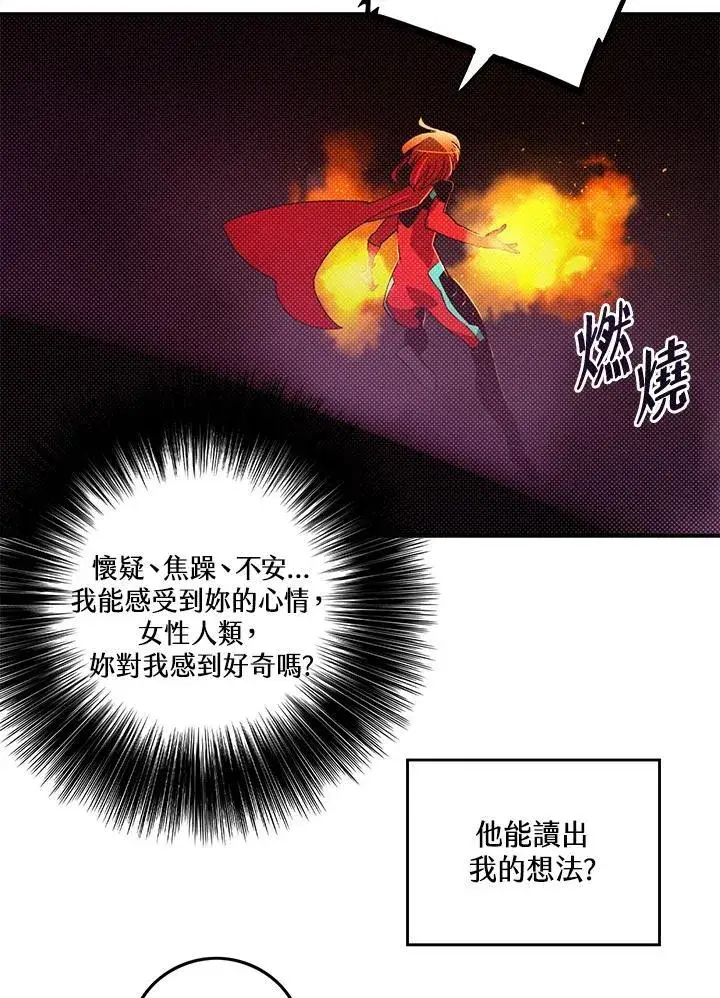 漫画《魔导王》第107话第5张图