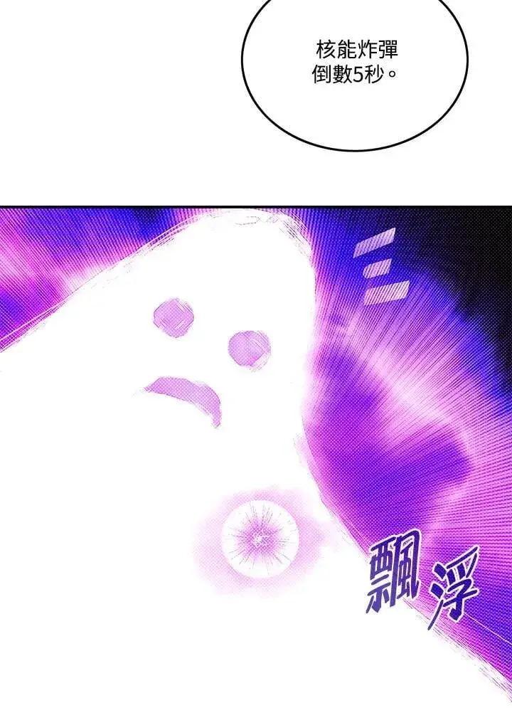 漫画《魔导王》第107话第50张图