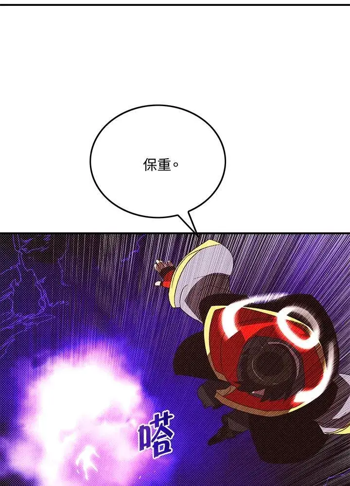 漫画《魔导王》第107话第51张图