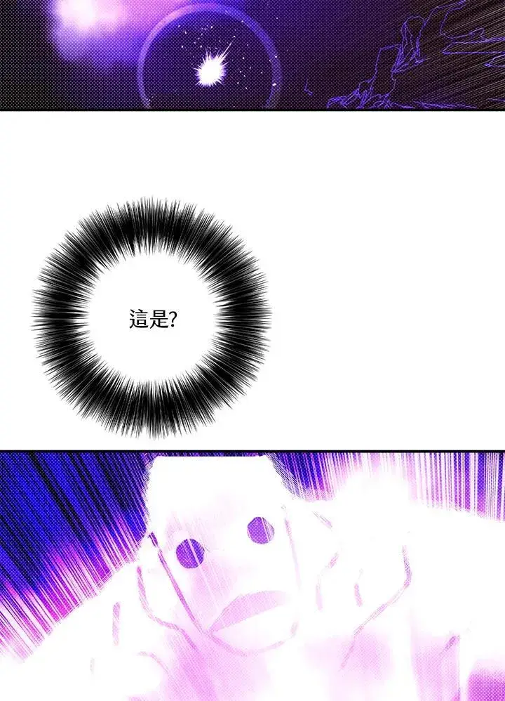 漫画《魔导王》第107话第52张图