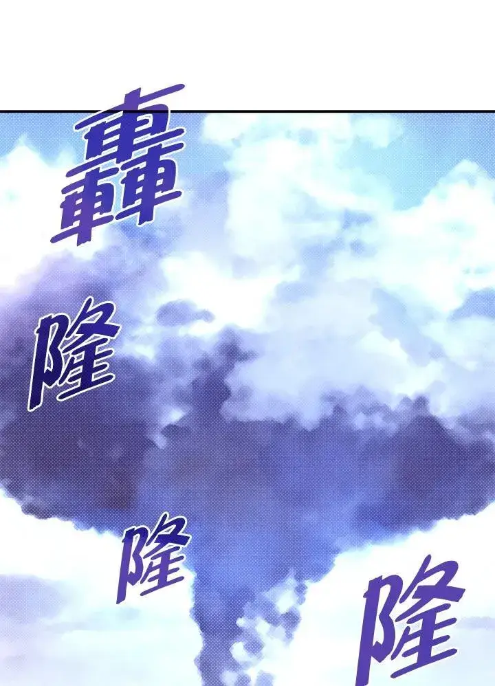 漫画《魔导王》第107话第56张图