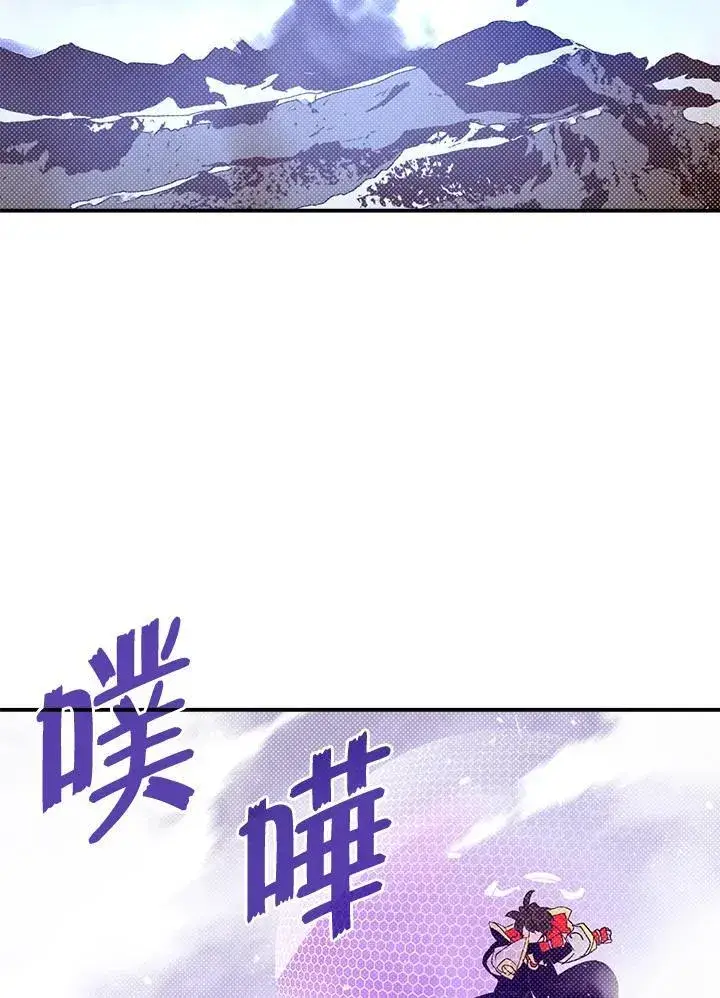 漫画《魔导王》第107话第57张图