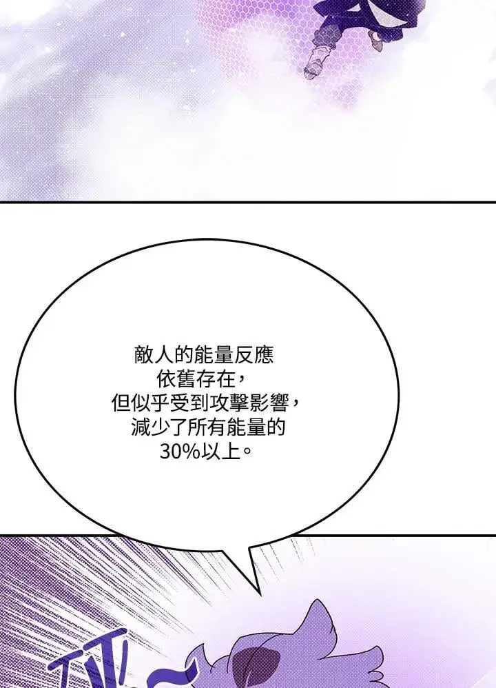 漫画《魔导王》第107话第58张图