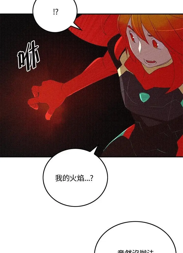 漫画《魔导王》第107话第6张图