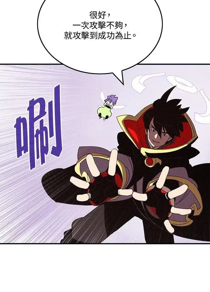漫画《魔导王》第107话第61张图
