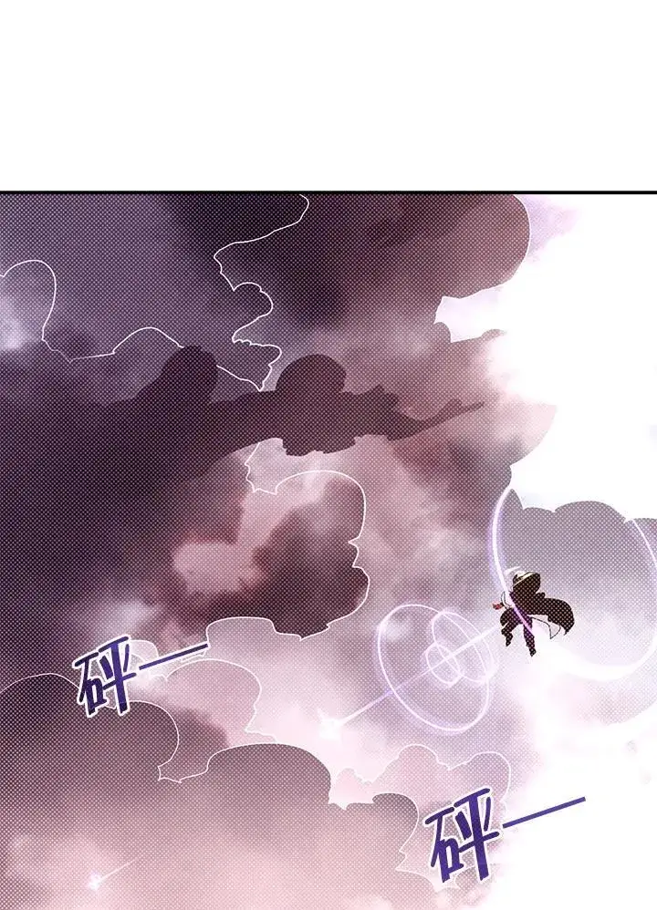 漫画《魔导王》第107话第62张图