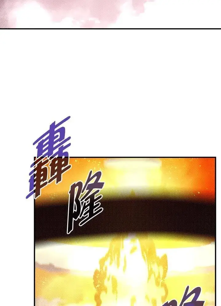 漫画《魔导王》第107话第63张图