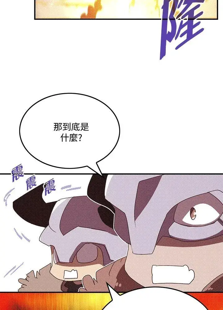 漫画《魔导王》第107话第64张图