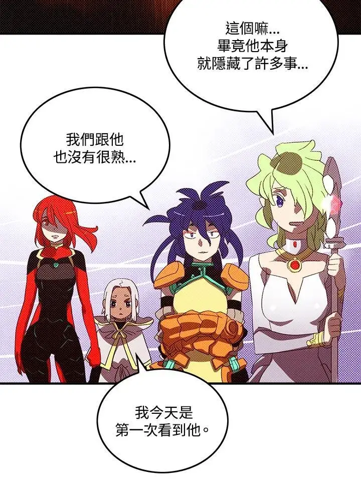 漫画《魔导王》第107话第66张图