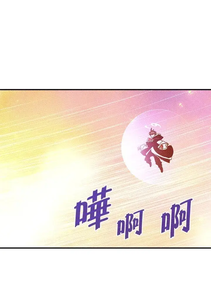 漫画《魔导王》第107话第68张图