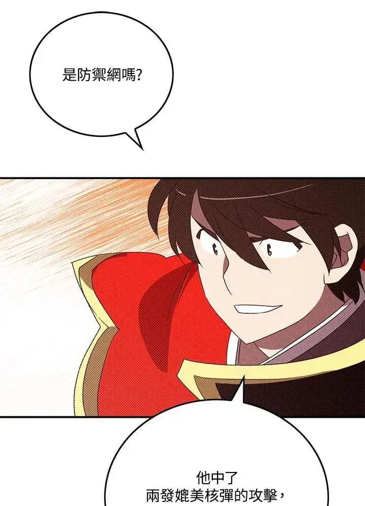 漫画《魔导王》第107话第69张图