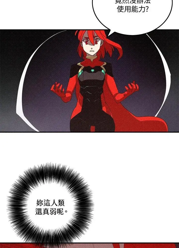 漫画《魔导王》第107话第7张图