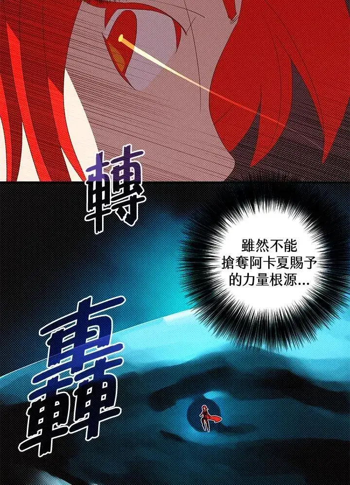 漫画《魔导王》第107话第8张图