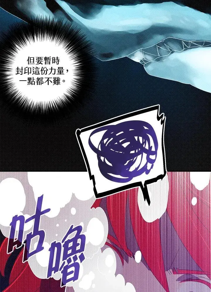 漫画《魔导王》第107话第9张图