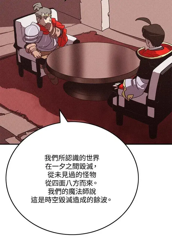 漫画《魔导王》第109话第10张图