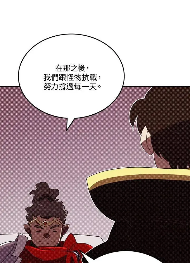 漫画《魔导王》第109话第13张图