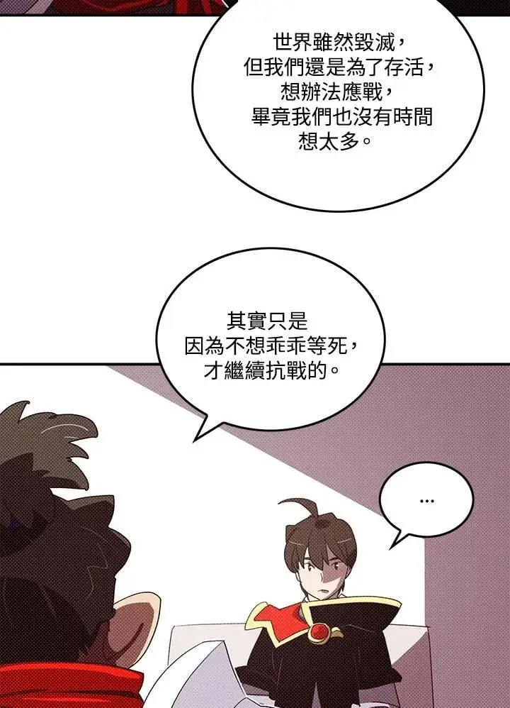 漫画《魔导王》第109话第14张图