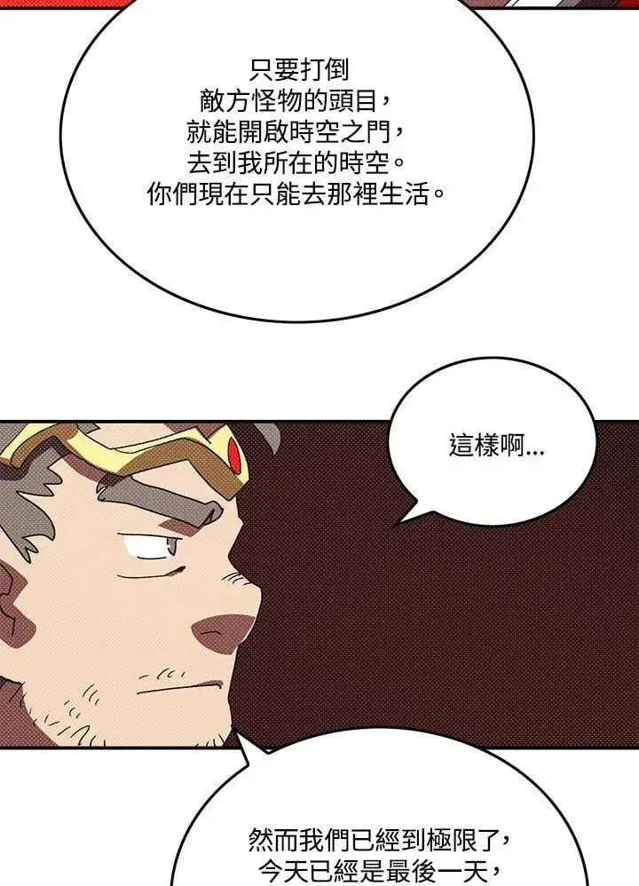 漫画《魔导王》第109话第16张图