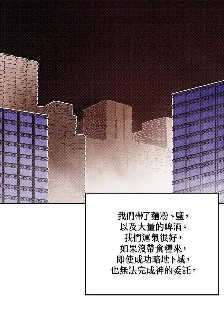 漫画《魔导王》第109话第22张图