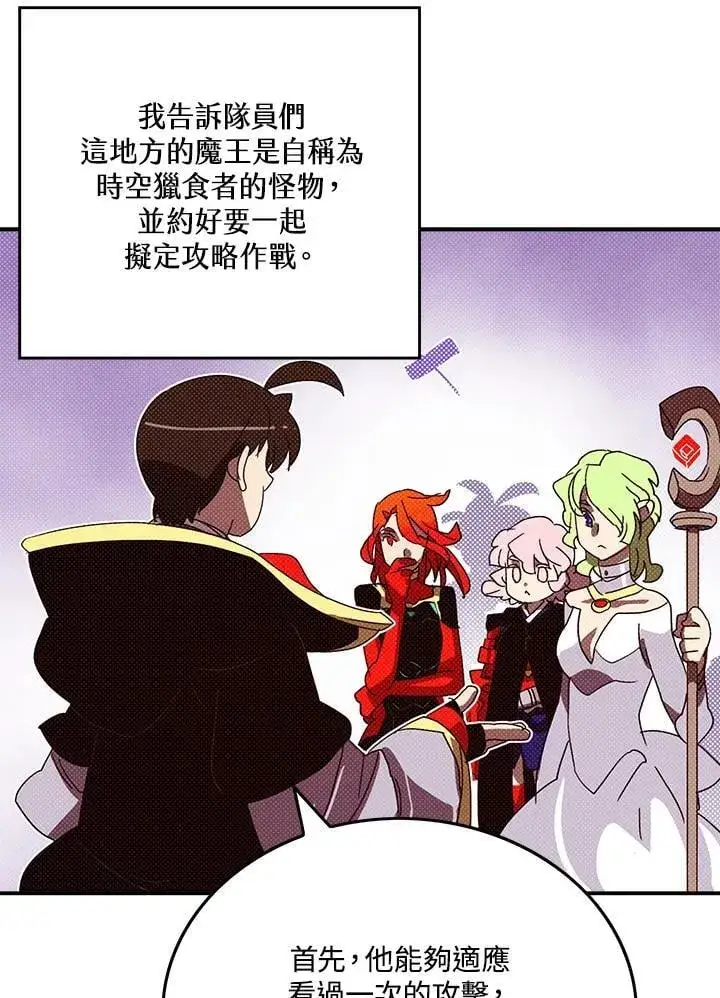 漫画《魔导王》第109话第23张图